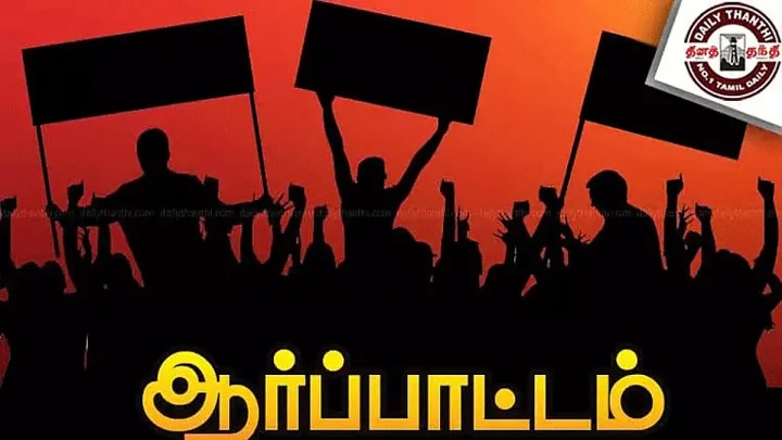 முதல்-அமைச்சர் பேச்சை கண்டித்து தி.மு.க. இன்று ஆர்ப்பாட்டம்