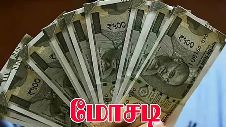 பங்குச்சந்தையில் முதலீடு செய்யக்கூறி.. தொழில் அதிபரிடம் ரூ.7½ லட்சம் மோசடி..!