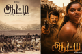 ஆட்டி – சினிமா விமர்சனம்