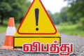 பூந்தமல்லி அருகே இரண்டு பைக் மோதி கோர விபத்து