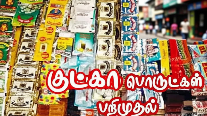 சேலத்தில் 28 கிலோ குட்கா பறிமுதல்: ஒருவர் கைது