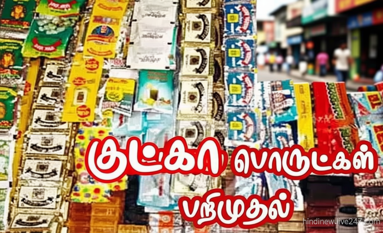சேலத்தில் 28 கிலோ குட்கா பறிமுதல்: ஒருவர் கைது