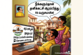 இணையதளத்தின் மூலம் உருவாகும் கட்சிகள்