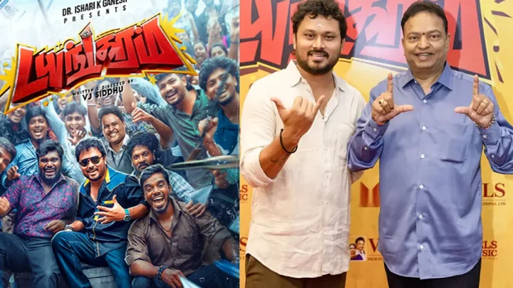 ‘டயங்கரம்’ படத்தின் படப்பிடிப்பு பாதியிலேயே நிறுத்தம்