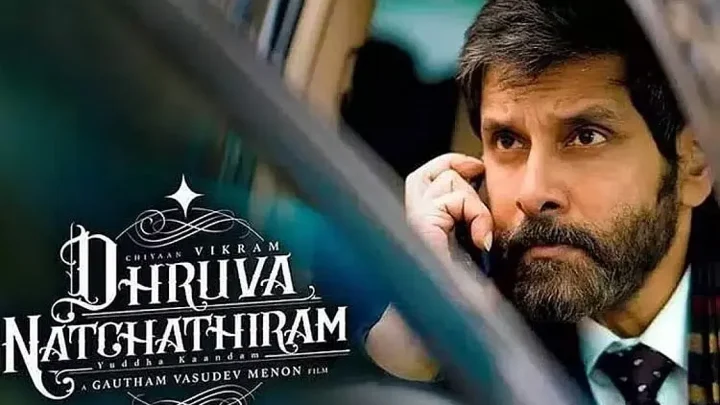 ‘துருவ நட்சத்திரம்’ படம் வெளியாவதில் மேலும் சிக்கல்