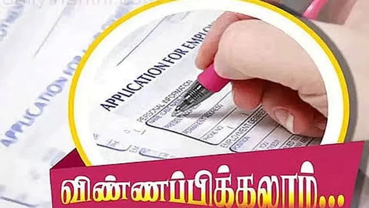எய்ம்ஸ் மருத்துவமனையில் வேலை: விண்ணப்பிப்பது எப்படி?