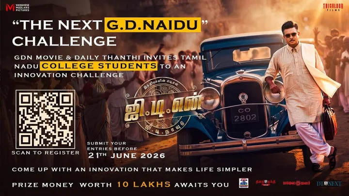 உங்களில் யார் அடுத்த ஜி.டி.நாயுடு? – என்ஜினீயரிங் மாணவர்களுக்கான பிரத்யேக போட்டி #GDNChallenge