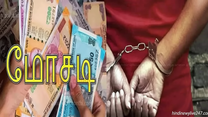 கிரிப்டோகரன்சியாக மாற்றித்தருவதாக கூறி தனியார் நிறுவன ஊழியரிடம் ரூ.17 லட்சம் மோசடி: 12 பேர் கைது