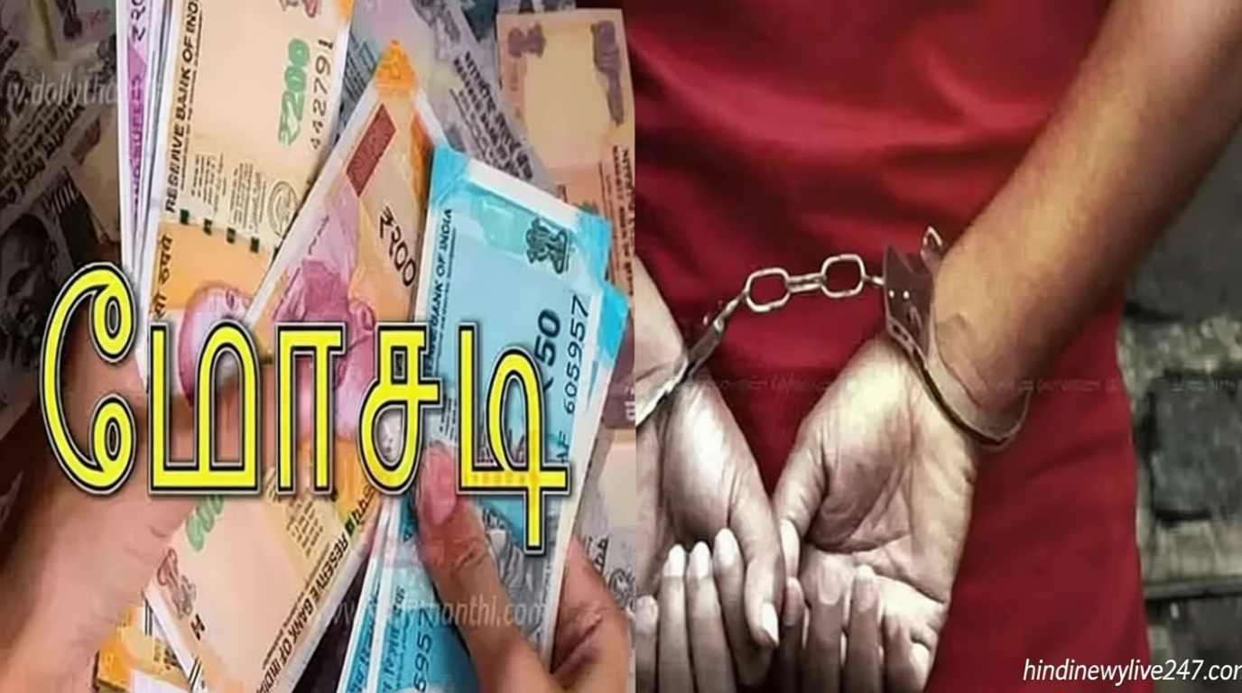 கிரிப்டோகரன்சியாக மாற்றித்தருவதாக கூறி தனியார் நிறுவன ஊழியரிடம் ரூ.17 லட்சம் மோசடி: 12 பேர் கைது