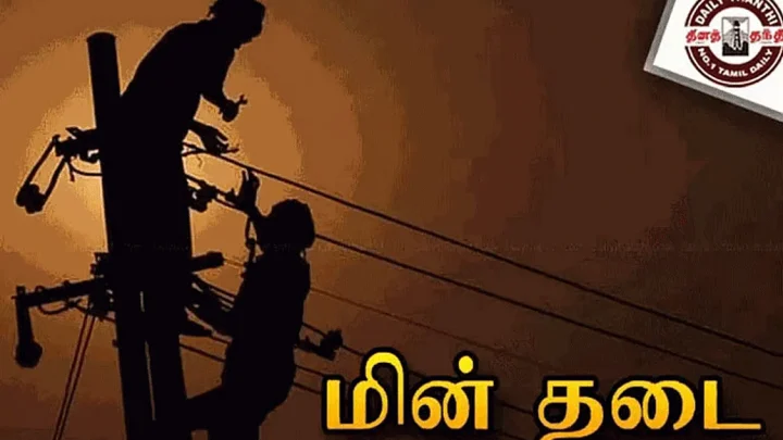 சென்னையில் நாளை மறுநாள் மின் தடை ஏற்படும் இடங்கள்