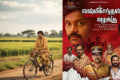 “லட்சுமிகாந்தன் கொலை வழக்கு” படத்தின் டிரெய்லர் நாளை வெளியீடு