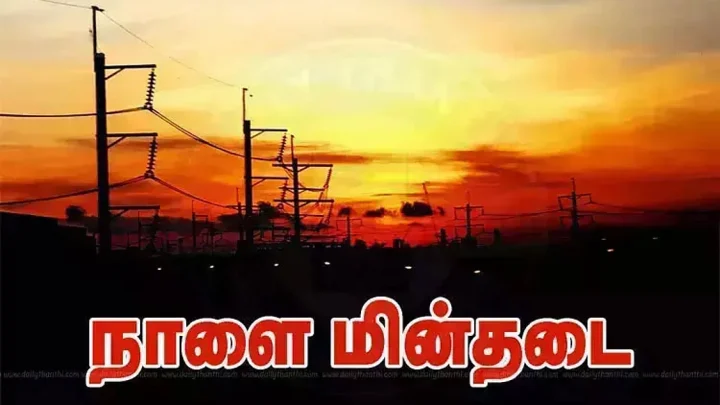 சென்னையில் நாளை மின் தடை ஏற்படும் இடங்கள்