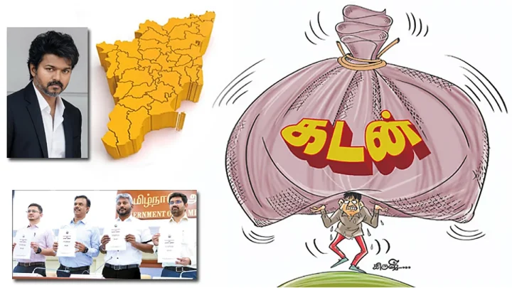 கடன் அளவு ரூ.13.18 லட்சம் கோடியாக உயர்வு: மீண்டு எழுமா தமிழகம்..?