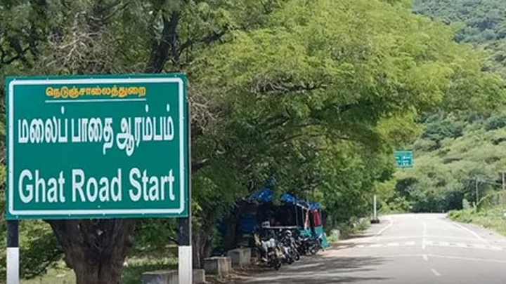கம்பம் மெட்டு சாலை நாளை முதல் ஒரு மாதத்திற்கு மூடப்படும் என அறிவிப்பு
