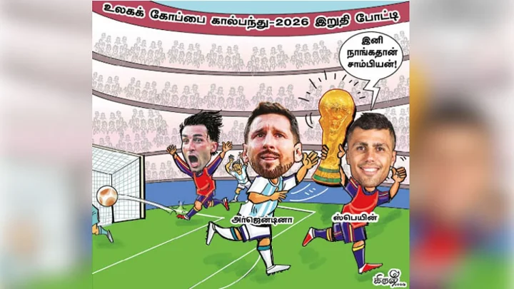 நட்சத்திர அணியை புரட்டிப்போட்ட ஸ்பெயின்