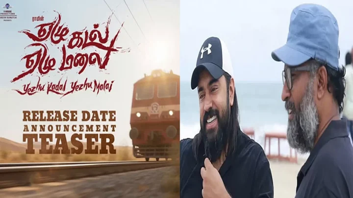 நிவின் பாலியின் “ஏழு கடல் ஏழு மலை” படத்தின் ரிலீஸ் அப்டேட்