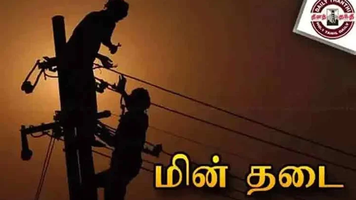 சென்னையில் இன்று மின்தடை: எந்தெந்த பகுதிகளில் தெரியுமா?