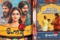 கார்த்திக் சுப்பராஜ் இயக்கிய ‘டோரதி’ படத்தின் பர்ஸ்ட் சிங்கிள் அப்டேட்