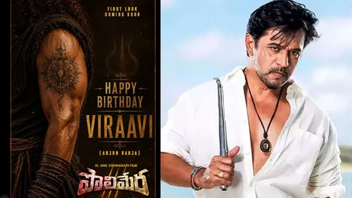 “ஆக்‌ஷன் கிங்” அர்ஜுன் பிறந்த நாள்: போஸ்டர் வெளியிட்டு வாழ்த்திய படக்குழு