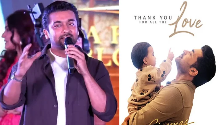 “இந்த திரைப்படம் அனைவரையும் ஒன்றிணைத்துள்ளது” – நடிகர் சூர்யா
