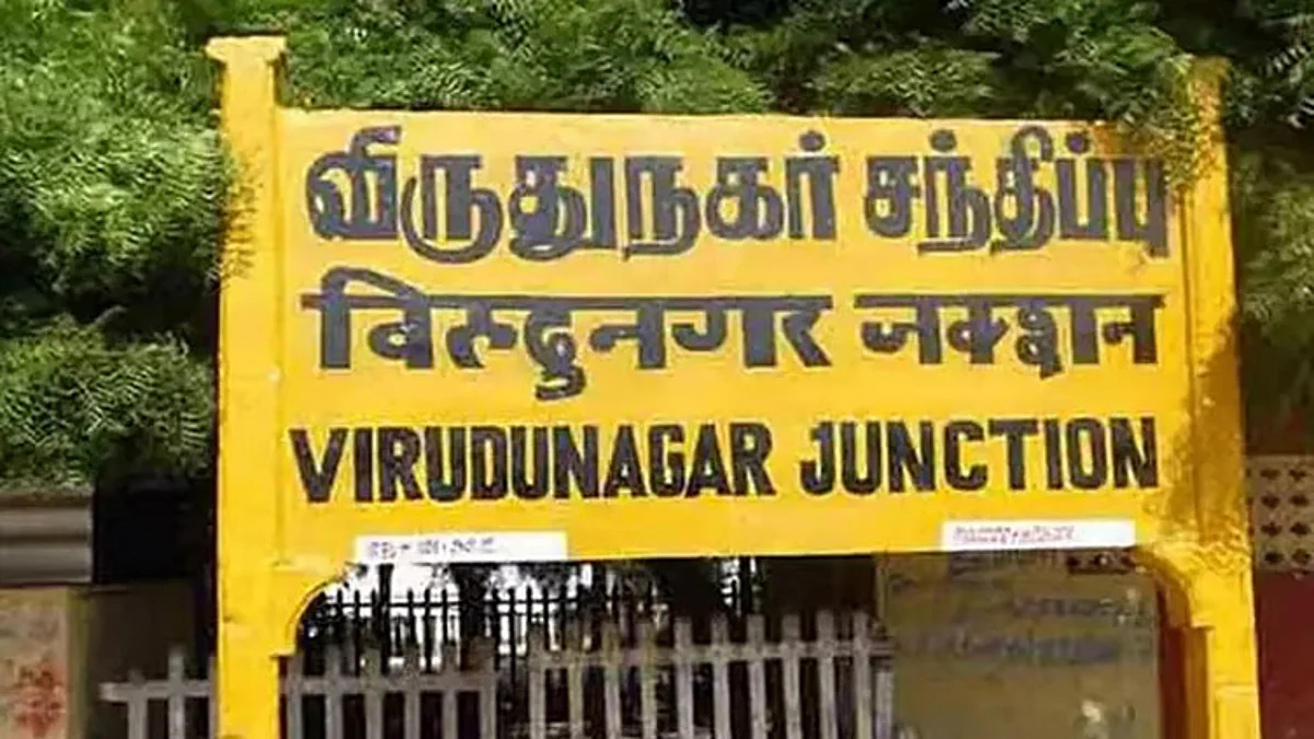 viruthunagar