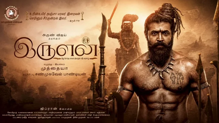 அருண் விஜய் நடிக்கும் `இருளன்’ படத்தின் பர்ஸ்ட் லுக் மோஷன் போஸ்டர் வெளியீடு