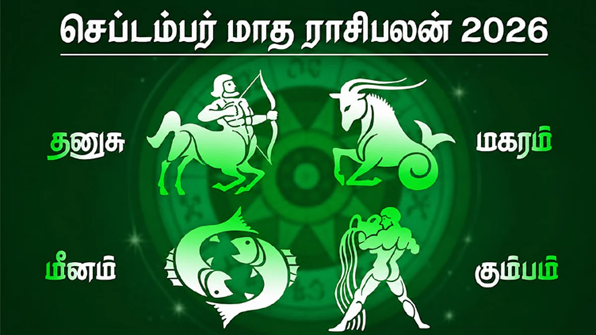 thanu
